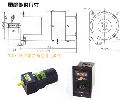 剎車(chē)調(diào)速電機(jī)60W