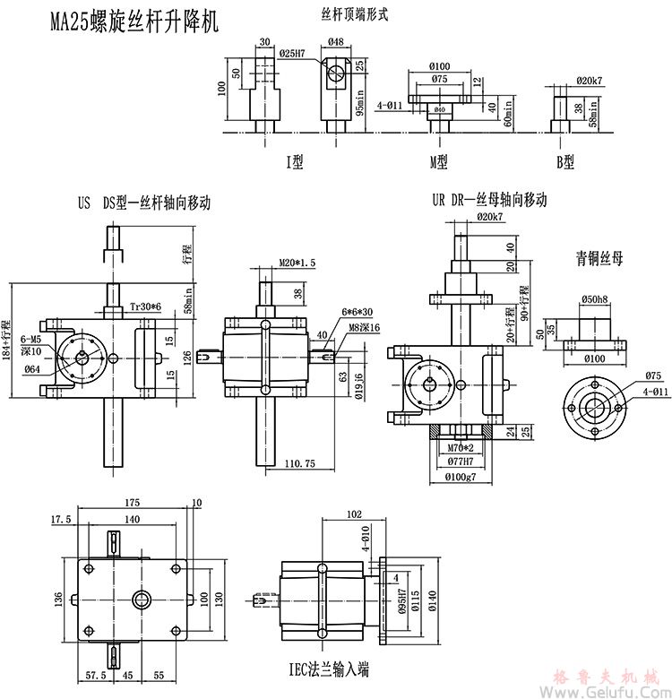 MA蝸輪絲桿升降機(jī)安裝圖紙 MA蝸輪絲桿升降機(jī)安裝圖紙